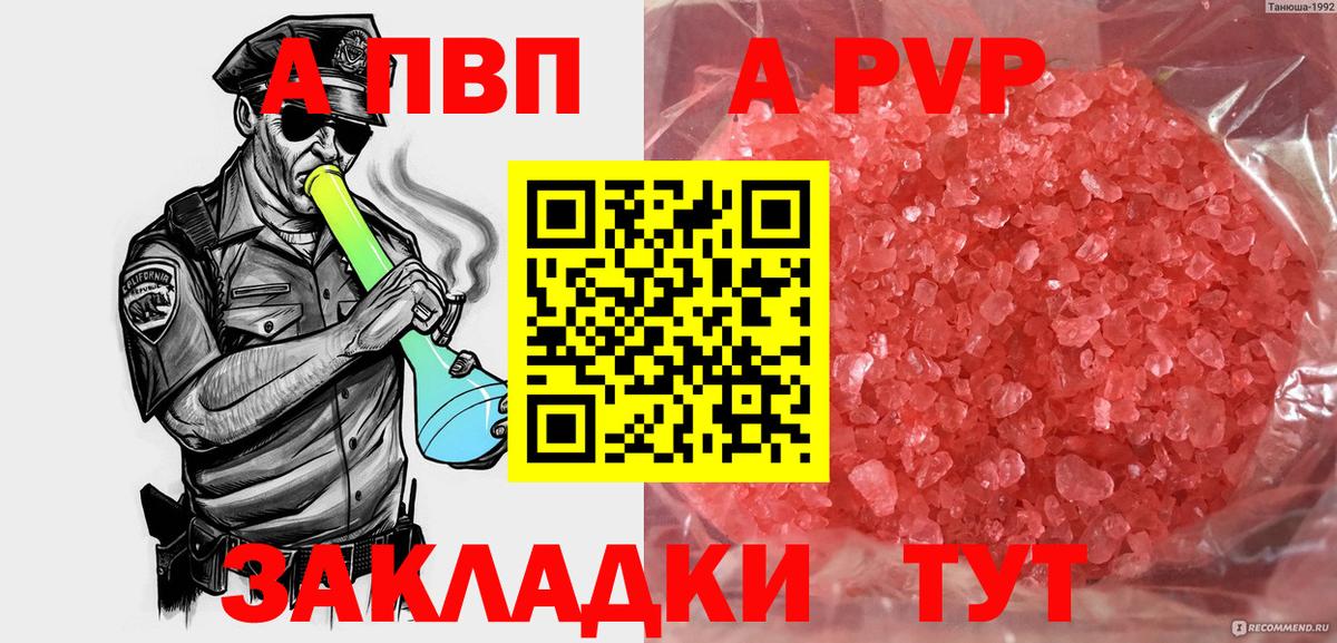 Alpha-PVP мука Ликино-Дулёво