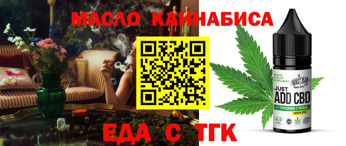 Ликино-Дулёво  Печенье с ТГК конопля  Вход с VPN 
