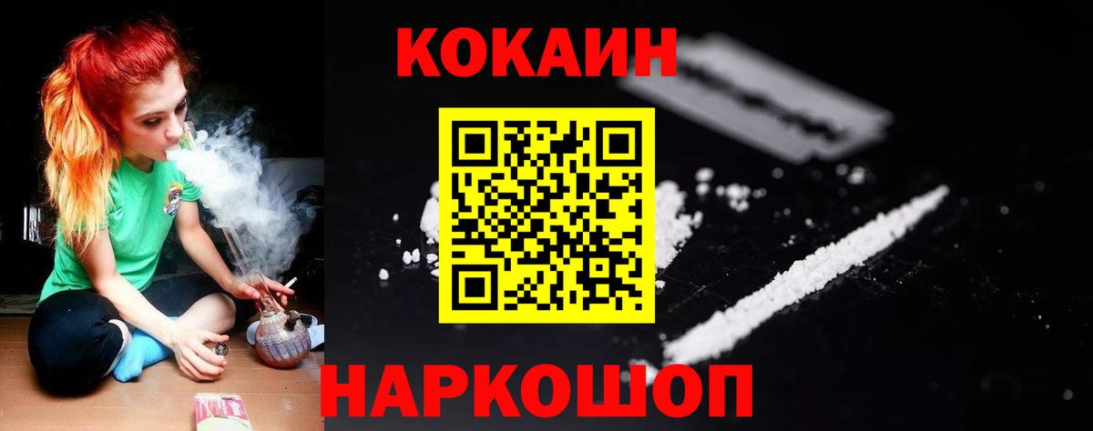 Cocaine Колумбийский Ликино-Дулёво