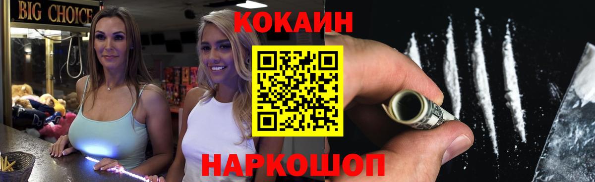 КОКАИН Боливия  Cocaine Эквадор  Ликино-Дулёво  Вход с VPN 