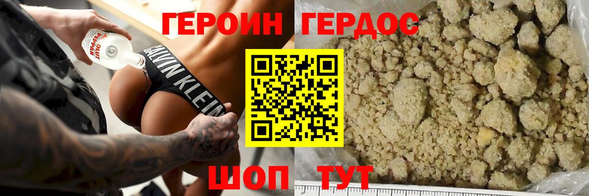 Ликино-Дулёво  Героин хмурый  Вход с VPN 