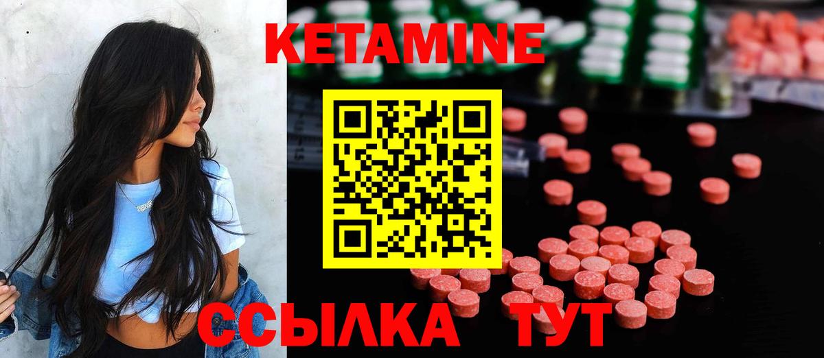 Кетамин VHQ Ликино-Дулёво