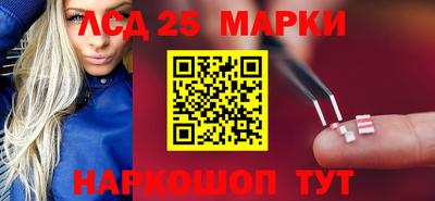 мескалин Краснокаменск
