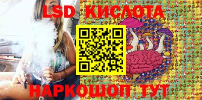 мескалин Краснокаменск