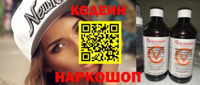 мескалин Краснокаменск