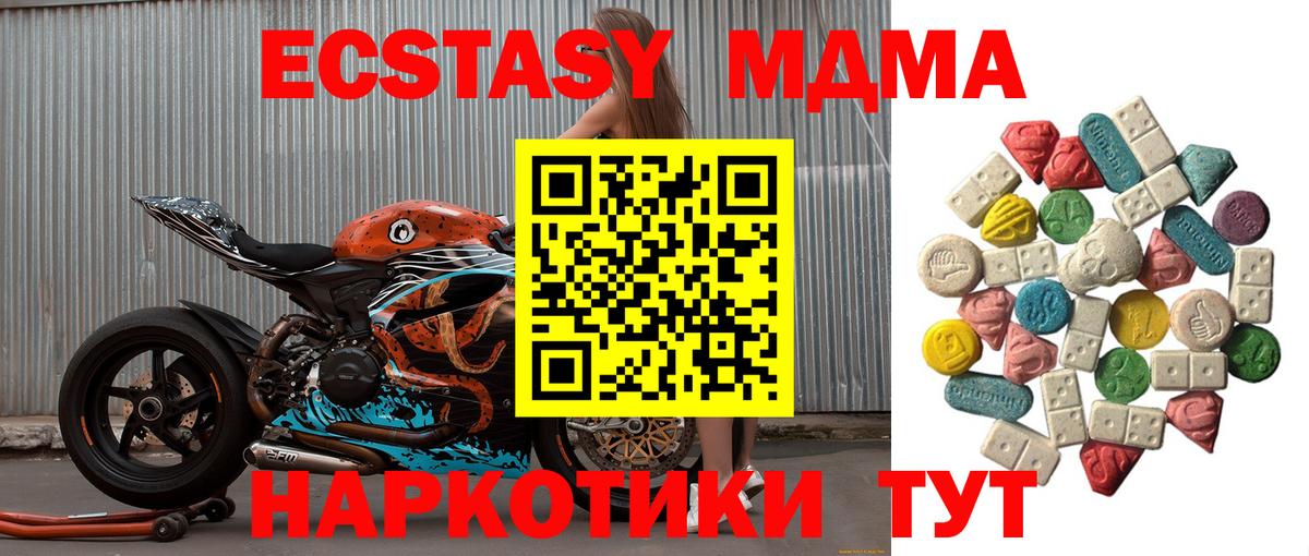 МДМА  МДМА crystal  Вход с VPN  MDMA молли  Ликино-Дулёво 