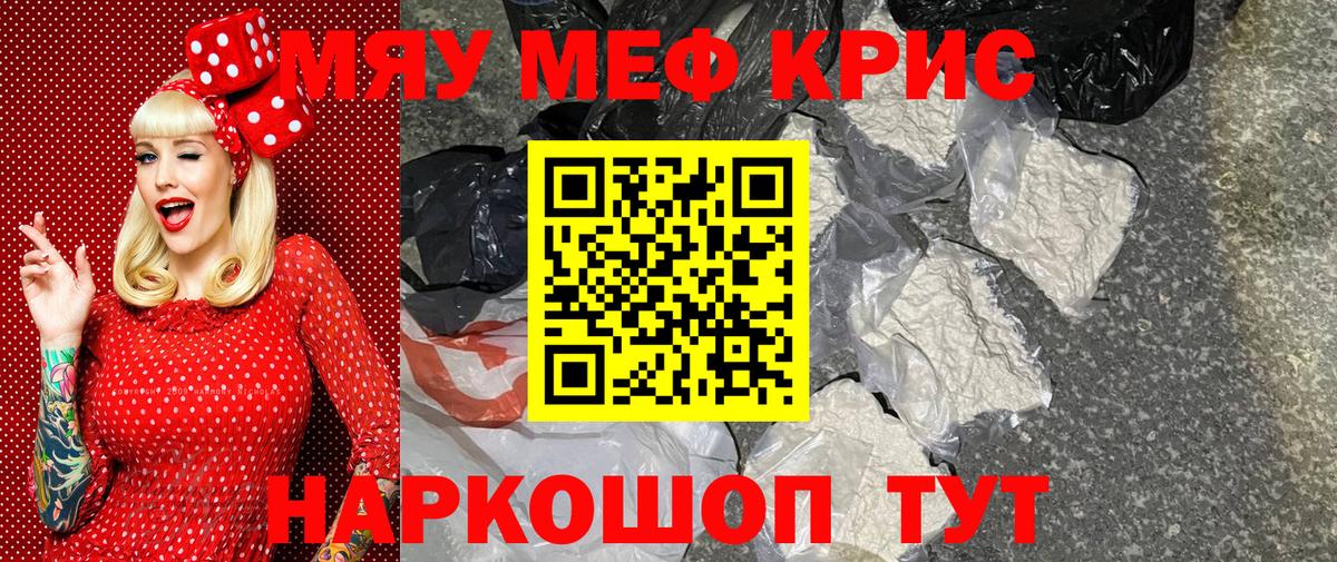 Мефедрон кристаллы  Вход с VPN  Мефедрон  Ликино-Дулёво 