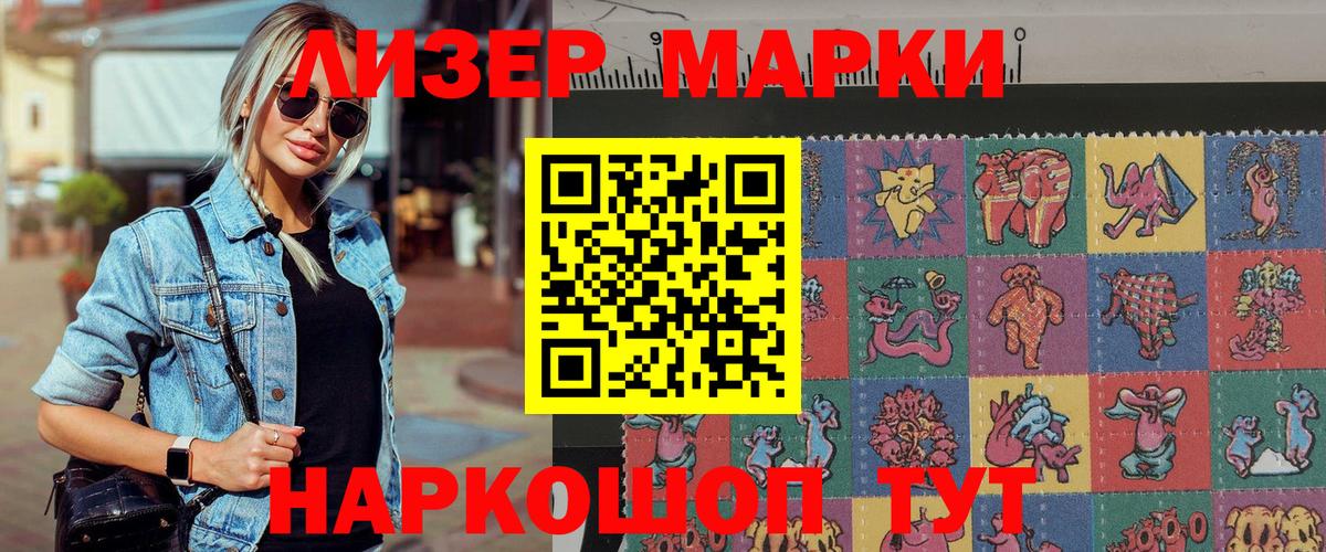Марки NBOMe  Марки 25I-NBOMe 1,5мг  Вход с VPN  Ликино-Дулёво 
